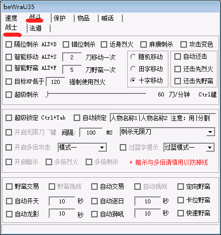 一刀战士功能